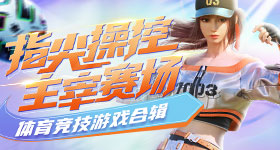 白鹿艾特闵塔鲨